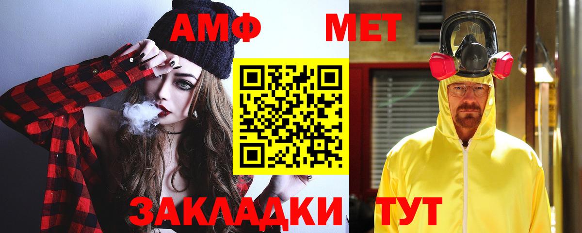 Amphetamine VHQ Саяногорск
