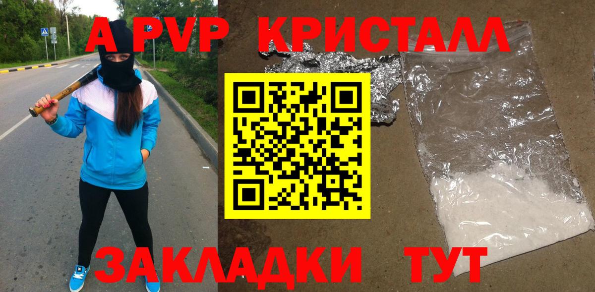 Alfa_PVP Соль  Альфа ПВП крисы CK  Альфа ПВП  Вход с VPN  Саяногорск 