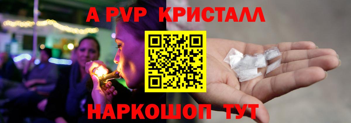 APVP VHQ Саяногорск
