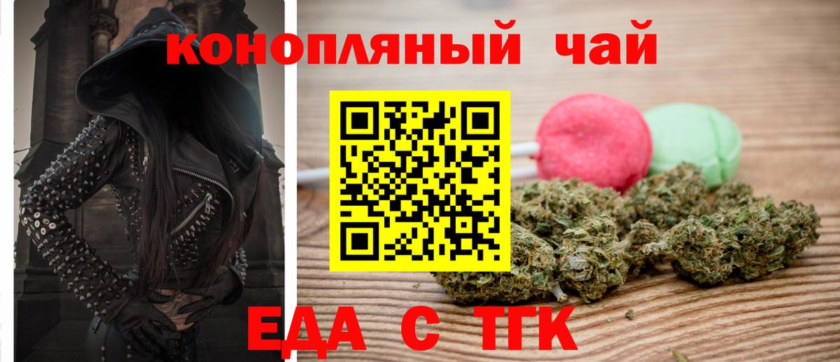 Саяногорск  Cannafood марихуана  Вход с VPN 