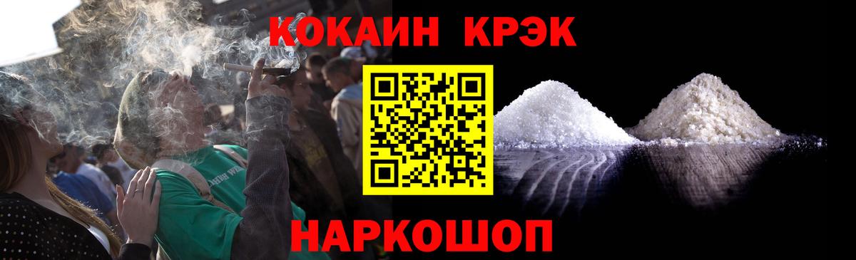 МЕФ   ГАШИШ  Конопля  Вход с VPN  Cocaine  ЭКСТАЗИ  Меф  Саяногорск  Где найти наркотики? 