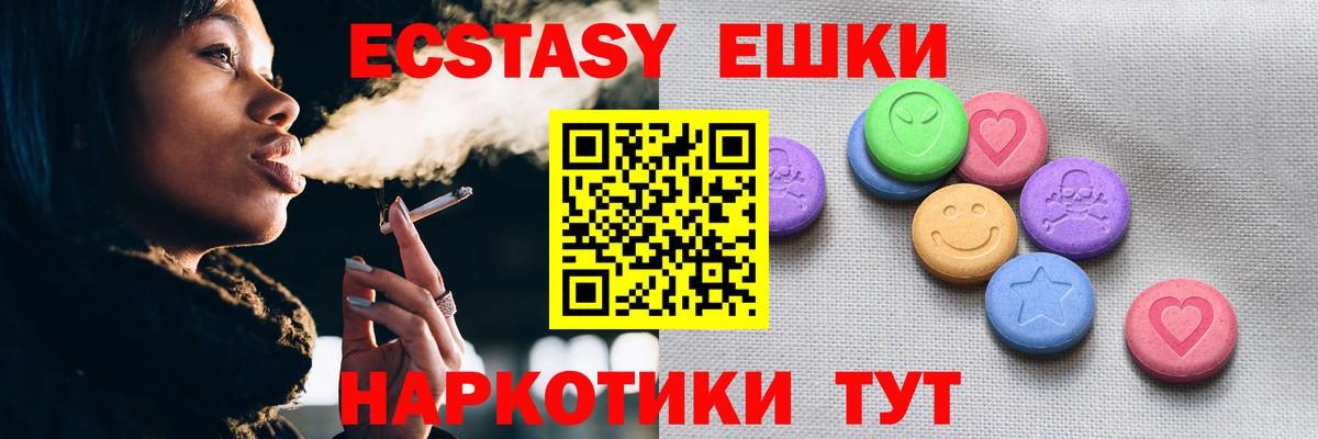 Экстази TESLA Саяногорск