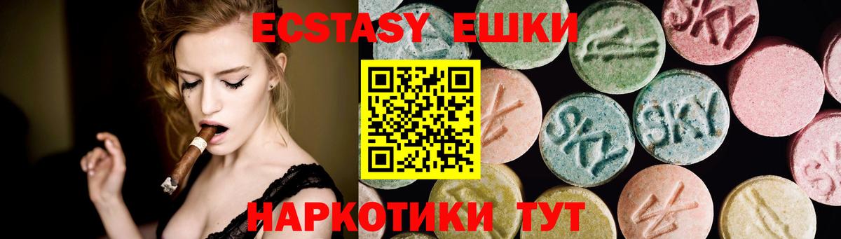 Саяногорск  ЭКСТАЗИ  Вход с VPN  Ecstasy DUBAI 