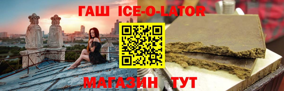 ГАШИШ  Вход с VPN  Саяногорск  Гашиш Premium 