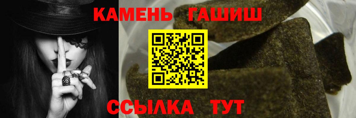 Гашиш гашик Саяногорск