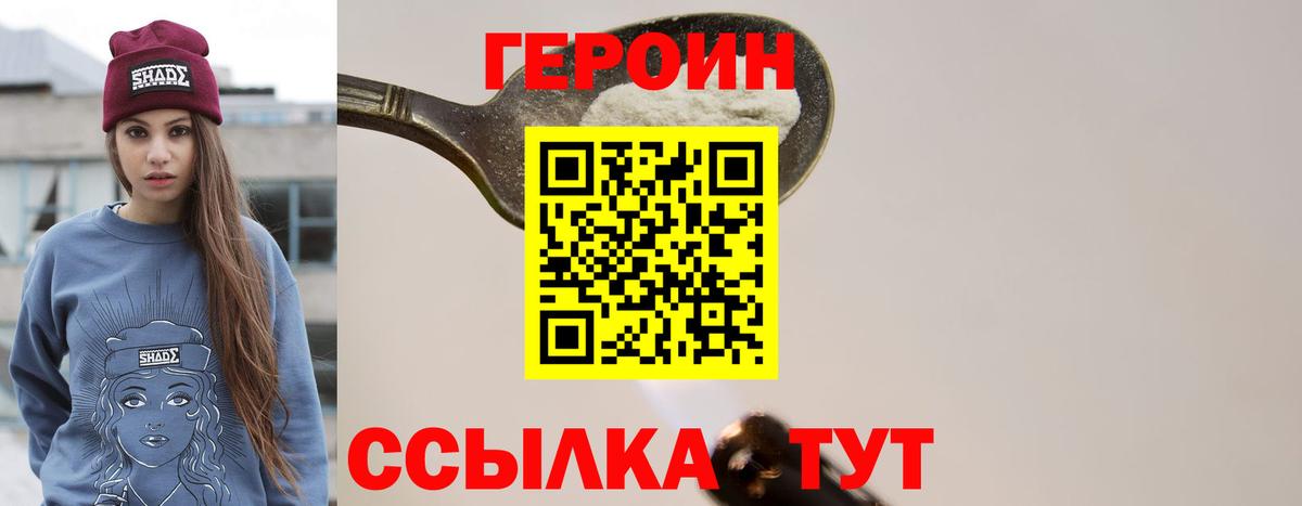 ГЕРОИН  Вход с VPN  Саяногорск  ГЕРОИН афганец 