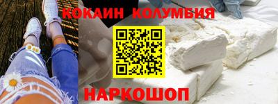 кокаин премиум Первоуральск