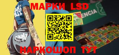 марки lsd Обнинск