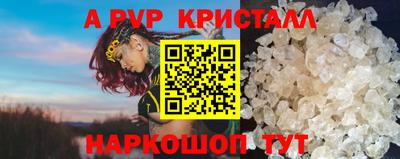ALPHA-PVP Обь