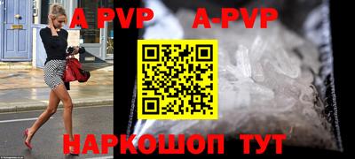 ALPHA-PVP Обь