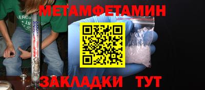 метамфетамин Нягань