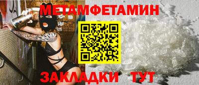 метамфетамин Нягань