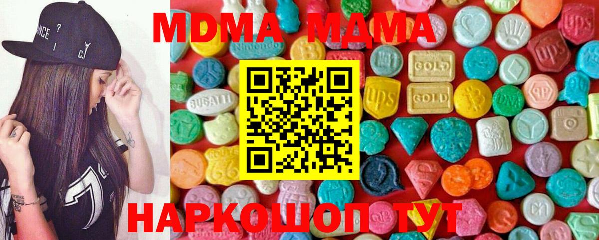 Саяногорск  МДМА  МДМА VHQ  Вход с VPN  МДМА crystal 