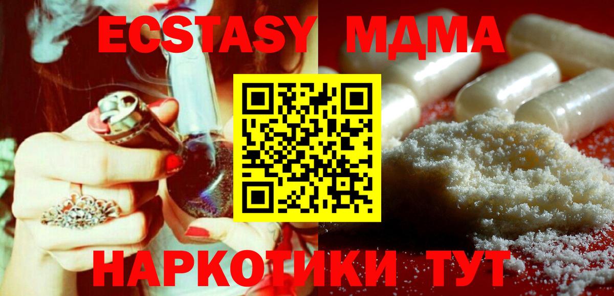 MDMA Molly Саяногорск