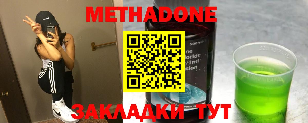 МЕТАДОН мёд  Вход с VPN  Саяногорск 