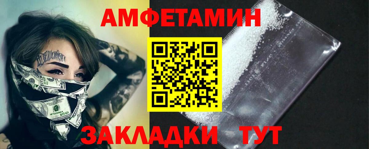 Метамфетамин винт Саяногорск