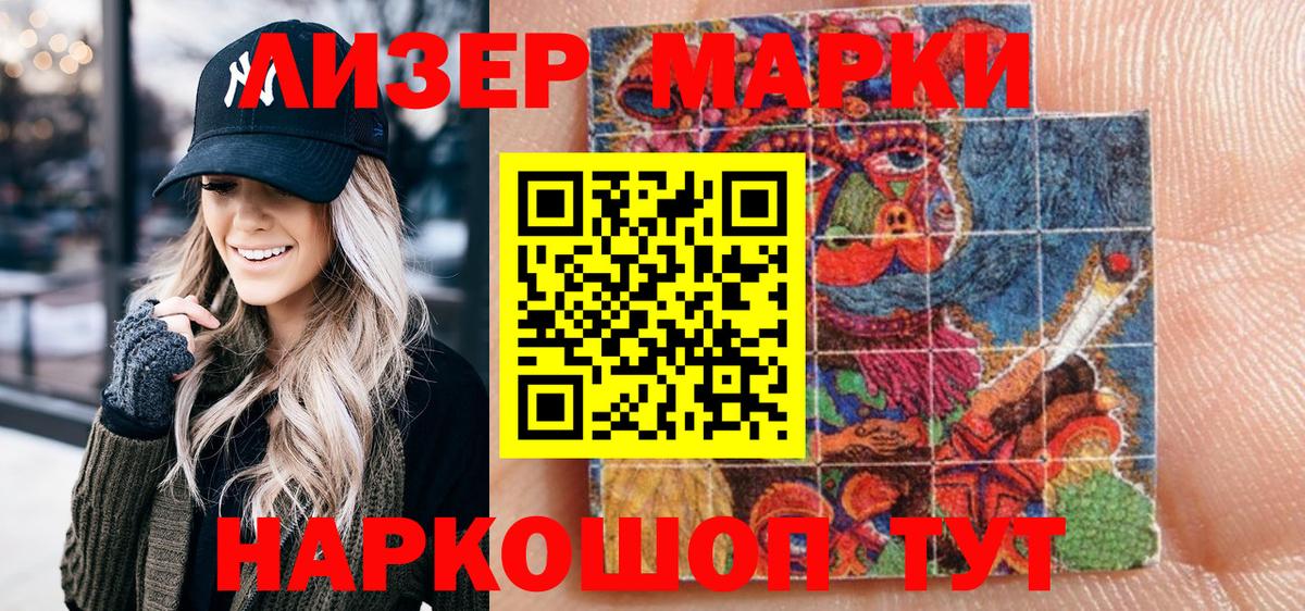Марки N-bome 1500мкг  Марки N-bome 1500мкг  Саяногорск  Вход с VPN 