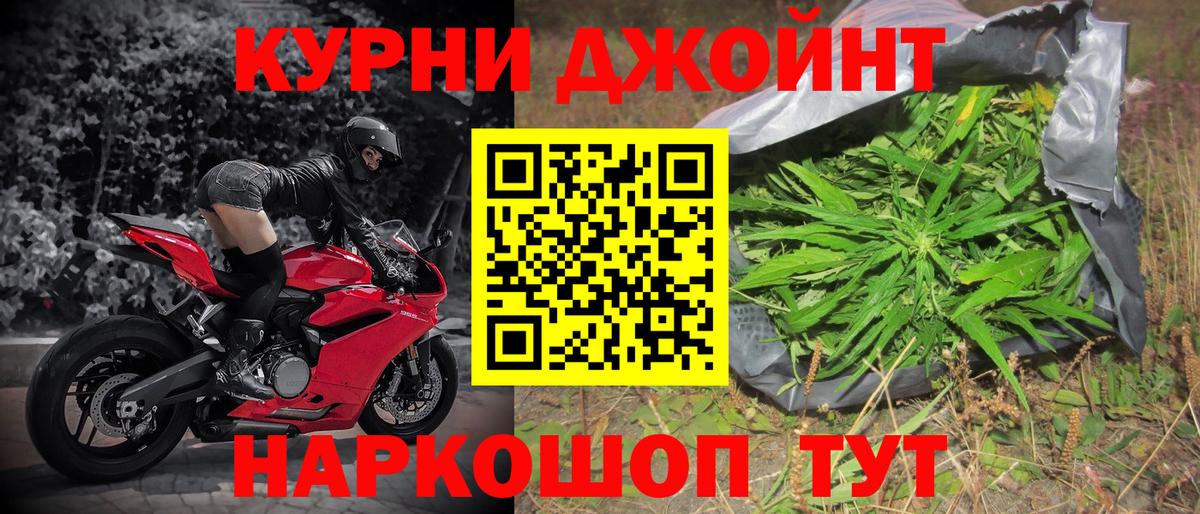 Саяногорск  Шишки марихуана конопля  Бошки марихуана ГИДРОПОН  Каннабис планчик  Вход с VPN 
